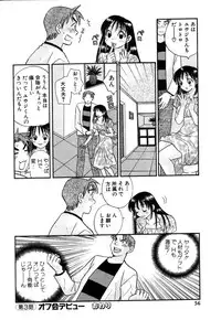 [Komotoda Emai] Hisho de Gozaimasu