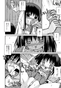 [Sakemasu] Imouto Pantsu