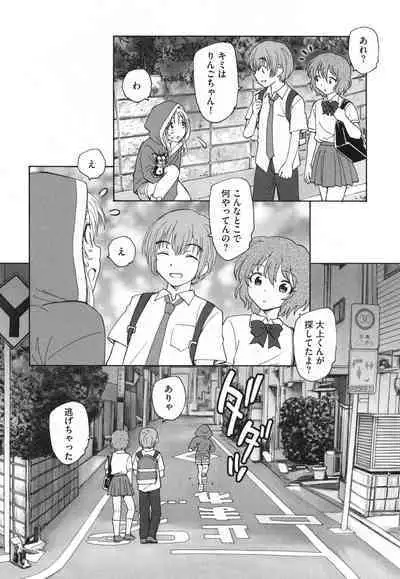 Mayoi no Machi no Akazukin Ge