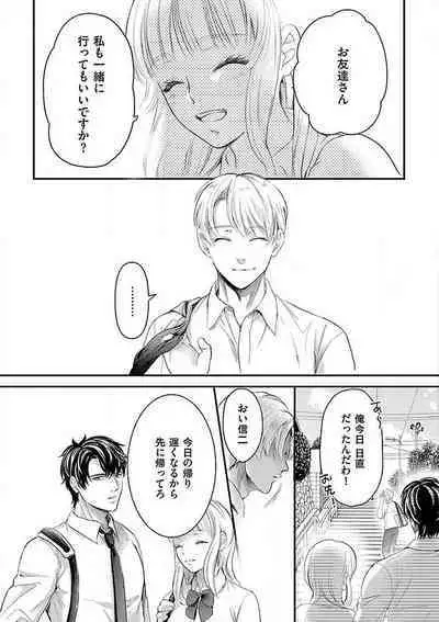 Nyotaika Shitara Shinyuu ni Joreisaremashita 1-5