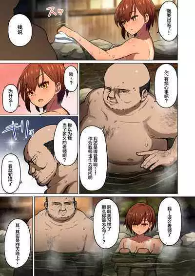 Shuugaku Ryokou, Kanojo Torareru Nettaiya