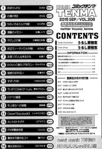 COMIC Tenma 2015-09