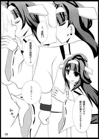 Hey! Teitoku wa Mada Heiteitoku Dace