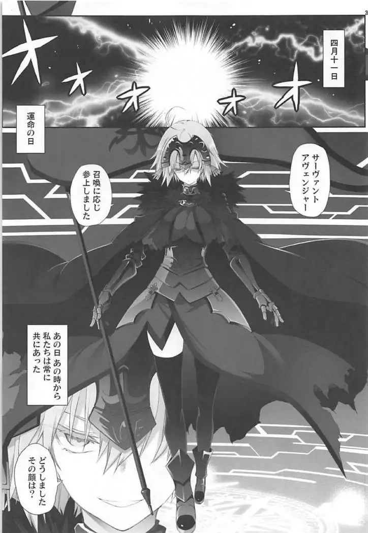 Kizuna Lv.max Jeanne Alter