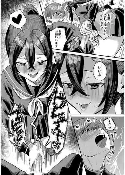 犯し系女子