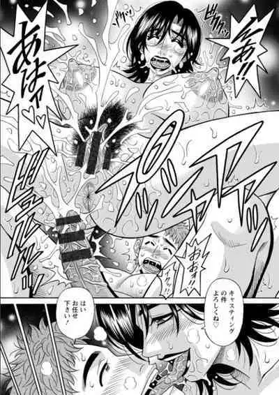 [Ozaki Akira] Magician to H na Deshi