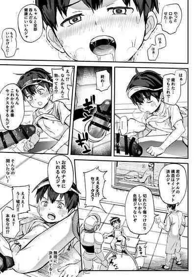 Kono Kikaide Shibatte Shibotte Naka made Chunyu