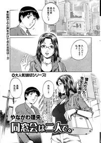 Comic Bazooka 2008-11