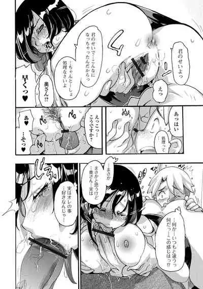 Web Haishin Gekkan Tonari no Kininaru Oku-san Vol. 051