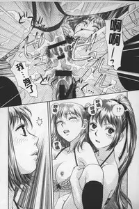 [Yui Toshiki] Ane My Sister+ | 姐姐 my sister+ [Chinese]