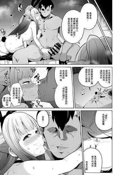 常識改変・堕ちる二人