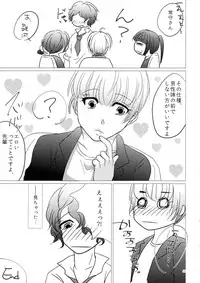 (SPARK10) [Katsugi-ya (Shion Katsugi)] Nigakute Amai Chie no Mi (Psycho-Pass)