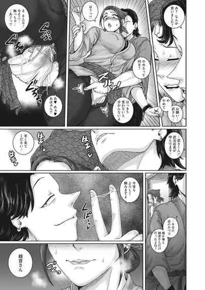 COMIC HOTMiLK Koime Vol. 30 [Digital]