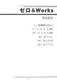 [Ikibata 49ers] Zero & Works (Zero no Tsukaima)