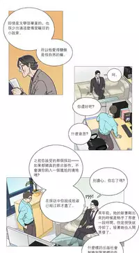 [The Jinshan] Sadistic Beauty Ch.1-43 [Chinese] [17汉化]