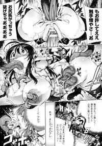 [Anthology] 2D Comic Magazine Seitenkan Shite Haramasarete Botebara End! Vol. 4 [Digital]