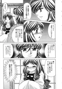 [Nekojima Lei] Haratte Please!