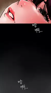 Desire King 欲求王 Ch.41~52 [Chinese]