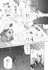 [Sakaki Shiori] Kakete Okashi Te Omou Mama
