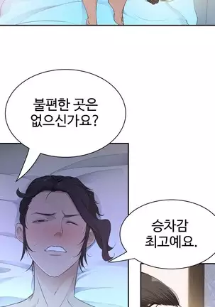 Tissue Thieves Ch.1-25