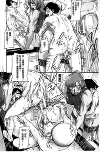 [Saiyazumi] Jokyoushi Chitai Tousatsuroku [Chinese]