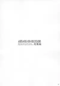 (C79) [Senya Sabou (alpha-Alf Layla)] ASL01・02・03PLUS