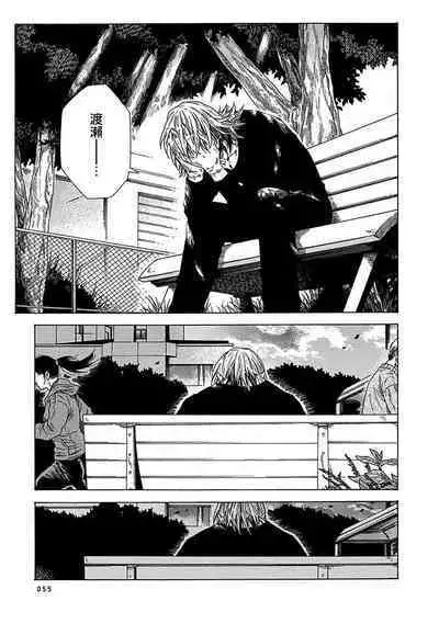 Boku ga Kimi o Korosu made | 直到将你杀死 Ch. 1-9