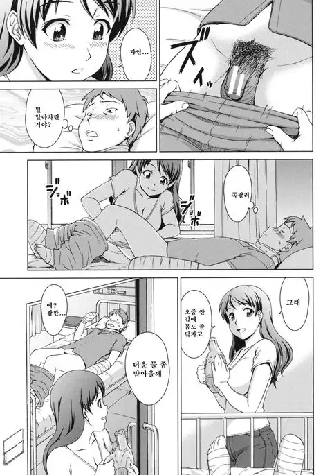 Ikinari! Your Mather