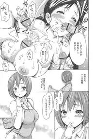 [E-musu Aki] Torokeru Asobi