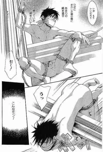 Shunshou Nawa Geshou