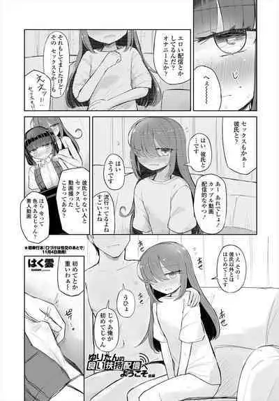 COMIC Tsuyahime Vol. 004