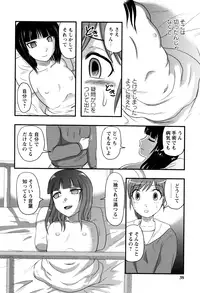 [Uziga Waita] Shoujo Kaibou Gakkai