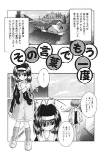 [Tsurugi Motoaki] Imouto kansatsu nikki