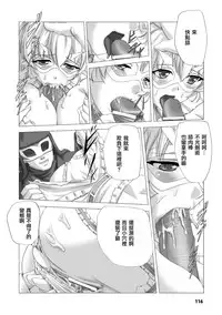 [Sukesaburou] Shirayuri no Kenshi ~Sennou Majoku Hen~ [Chinese]