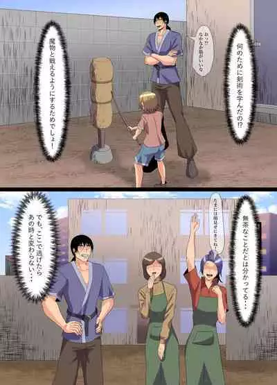 "Seme"zuki na "Uke"tsukejou-san