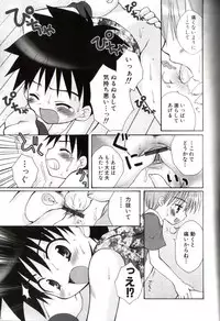 [Sasorigatame] Kodomo Syrup