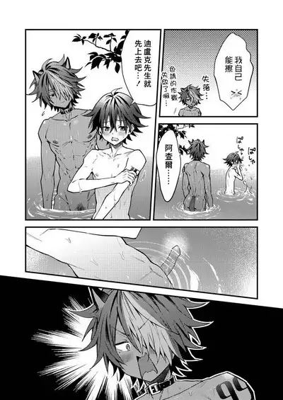 Kemonohito onisan tadaima hatsujochu!? | 兽人小哥正在发情中！？ Ch. 1-5