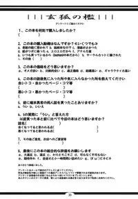 (SC39) [Tanmatsu Ijou (BadHanD)] Genko no Ori