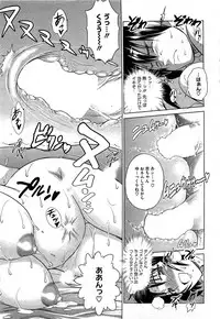 [DISTANCE] Mojo! -Motenai Girls-