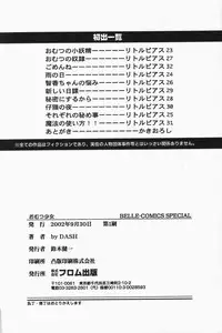 [DASH] Omutsu shoujo