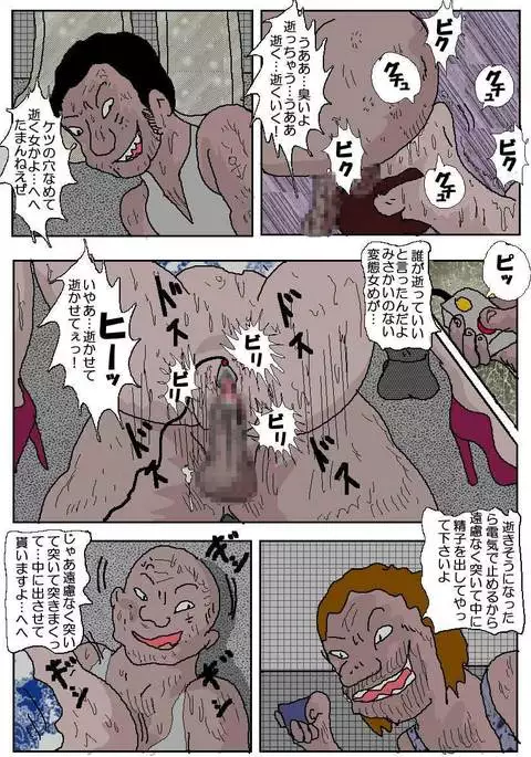 Molester Movie Theater 2 - The Toilets