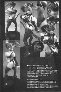 [Keuma] Ero-Figure [Ge] | ERO情色女體模型 [下] [Chinese]