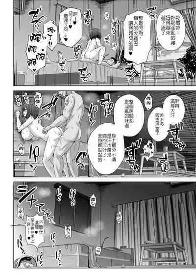 那女孩紋上刺青的原因～單戀的巨乳土妹子被玩咖渣男友徹底帶壞