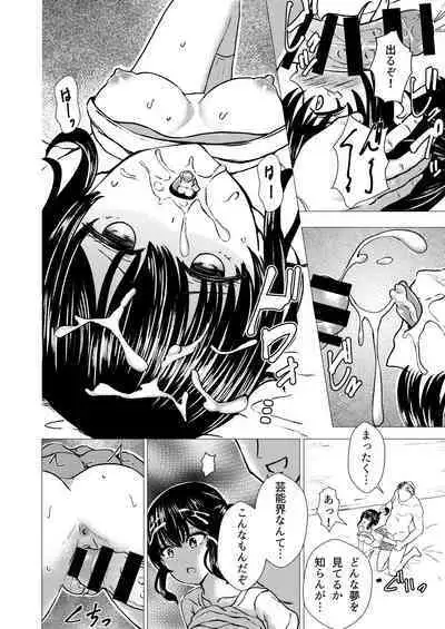 Guuzou Suuhai | JC Idol Kouho Arisa no Hajimete no Yamieigyou