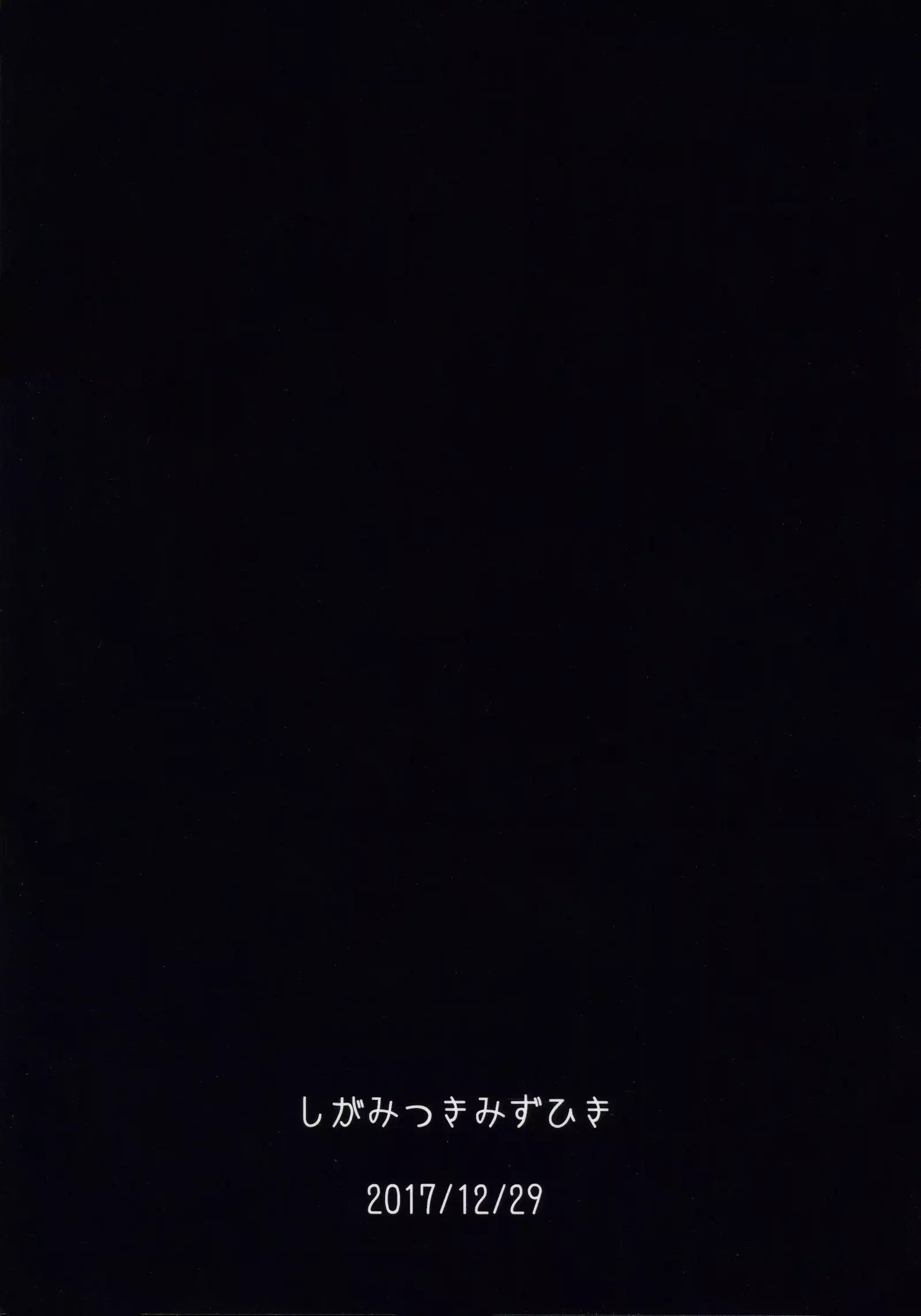 Watashi no Kawaii Mordred