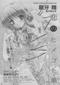 COMIC SIGMA 2010-04 Vol.43