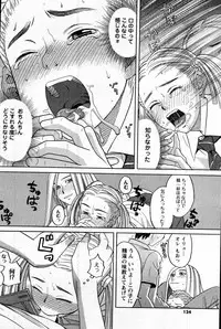 COMIC Men's Young 2007-09