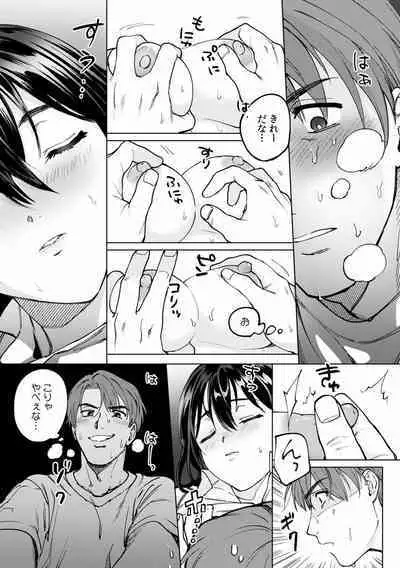 Suiminkan de Mezameta Toki ni wa Majiiki Sunzen!? "Osake no Sei demo... konna Otoko no de Kanjichau nante!" 01-21