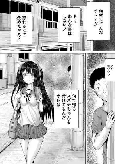 Naku Hodo Kimochi Ii Rape shite Ageru