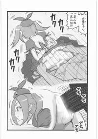 [Daitoutaku (Nabeshima Mike)] Ryoujoku Ononogi Yotsugi-chan (Nisemonogatari)